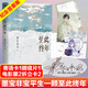 墨寶非寶小說實體書作品集 【紀念簽章版】至此終年 定價49.8