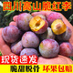 現貨四川茵紅李青紅脫骨李子新鮮脆甜當季水果青脆李脆紅李半邊紅 5斤 大果