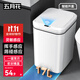 五月花感應式垃圾桶17L家用智能大號電池款帶蓋廚房衛生間垃圾桶