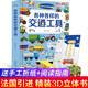 各種各樣的交通工具3D立體書(shū) 兒童翻翻書(shū)繪本345678歲幼兒早教繪本益智啟蒙認知 各種各樣的交通工具