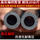 君吻光面夾布橡膠管工業(yè)膠管高壓管黑皮膠管蒸氣橡膠管軟管防爆耐高溫 強(qiáng)力編織管 8mm (承壓2mpa))