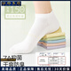 UOSO男士襪子男防臭吸汗運動(dòng)耐磨短襪男款網(wǎng)眼透氣純色簡(jiǎn)約中筒襪 女款 短襪組合五白色+奶白+奶黃+嫩粉+芽綠+蒼藍+薄紫+ 均碼 10雙裝 短襪【網(wǎng)眼透氣/防臭】