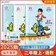 【官方直營(yíng) 浙江專(zhuān)用】2025奔跑吧期末一二三四五六年級上冊單元期末測試卷語(yǔ)文數學(xué)英語(yǔ)科學(xué)人教版浙教版孟建平知行合浙江期末 二年級上冊 2本：語(yǔ)文RJ+數學(xué)RJ【杭州專(zhuān)用】