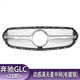 品為  適用于奔馳GLC E300L C200L A200L C260L改裝AMG GT滿(mǎn)天星中網(wǎng) 23-25款GLC260L動(dòng)感【滿(mǎn)天星】銀黑可選 注意：下單備注（黑/銀杠款）提供車(chē)頭照片