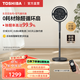 東芝（TOSHIBA）電風(fēng)扇【花信風(fēng)】【風(fēng)侍月】空氣循環(huán)扇 0耗材除醛 等離子凈化 語(yǔ)音控制 四重降噪 直流變頻雙電機 花信風(fēng)Pro 0耗材除甲醛