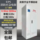 EPS應急電源柜三相380v電梯人防水泵動(dòng)力ISPS電源箱配電箱LED燈具 單相0.5KW應急60分鐘照明型