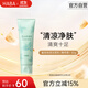 HABA薄荷潔面乳50g 保濕控油清爽 日本進(jìn)口 中秋禮品 男女生日禮物