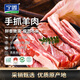 寧鑫 寧夏鹽池灘羊 手抓羊肉2斤 生鮮原切燉煮 地標(biāo)產(chǎn)品