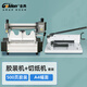 金典(Golden)膠裝機桌面小型A4標書裝訂機 W3500膠裝機+GD-3100S切紙機400頁