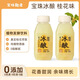 寶珠釀造奶酪桂花冰釀2瓶 小分子多肽0添加0脂飲料 發(fā)酵酒釀米露醪糟冷藏