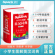 星火英語小學(xué)初中實(shí)用圖解英漢雙解大詞典新版漢英互譯漢譯英英語字典小學(xué)生工具書辭典 圖解英漢詞典