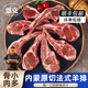 恩克內(nèi)蒙古羔羊法式羊排生鮮原切精修戰(zhàn)斧羊肋排燒烤食材 法式羊排900g12支 規(guī)格