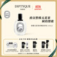 蒂普提克（Diptyque）希臘無(wú)花果淡香水100ml木質(zhì)調香氛 節日禮物生日禮物送女友