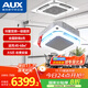 奧克斯中央空調5匹吸頂空調3匹天花機一拖一 嵌入式單冷冷暖商用辦公室天井機空調 5匹 一級能效 變頻冷暖 380V 60平