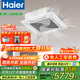 海爾中央空調3匹/5匹天花機吸頂機一級能效/二級能效220V/380V商用店鋪門(mén)面全直流變頻 裸機免人工費 3匹 二級能效 【商用店鋪】吸頂天花機全直流變頻