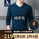 袋鼠 純羊毛衫男厚款男士秋冬新款全羊毛針織衫寬松套頭純色圓領(lǐng)毛衣 優(yōu)彩蘭-2211（V加厚款） 180/XXL/120(建議155-180斤)