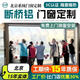 北京斷橋鋁系統(tǒng)平開(kāi)門窗定制隔音窗戶封陽(yáng)臺(tái)雙層玻璃鋁合金推拉窗 尾款專拍