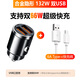 紐曼迷你車(chē)載充電器66W超級快充汽車(chē)點(diǎn)煙器轉換插頭pd閃充 【雙USB200W】超級快充+6At-c線(xiàn)