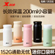 特步（XTEP）保溫水杯迷你口袋小容量男女士學(xué)生不銹鋼輕巧便攜杯子京東自營(yíng)橙