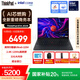 ThinkPad【國家補(bǔ)貼20%】聯(lián)想E14筆記本電腦 AI PC 商務(wù)辦公學(xué)生輕薄本 酷睿Ultra5-225H 32G 1T 2.8K黑色