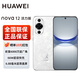 華為nova12活力版 HUAWEI鴻蒙手機 6.88mm超薄 6000萬(wàn)超廣角拍照 冰川白 256GB