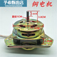 山頭林村洗衣機電機甩干馬通用脫水用電動(dòng)機YYG-70W   70瓦 銅線(xiàn)1 90W