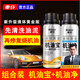 車仆黃金版機(jī)油寶發(fā)動機(jī)抗磨保護(hù)劑燒機(jī)油藍(lán)煙降噪音降抖修復(fù)劑添加劑 機(jī)油寶+機(jī)油凈【清洗護(hù)發(fā)動機(jī)】