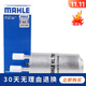 馬勒 燃油濾清器/汽油濾芯/格適用于 福特蒙迪歐致勝(10年5月至13款)