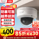 HIKVISION?？低暠O控攝像頭400萬(wàn)高清星光夜視高清拾音室內外poe網(wǎng)絡(luò )防暴攝像機DS-2CD3146FWD-I2.8mm