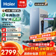 海爾（Haier）8年真長效1200G甜美鮮礦水凈水器 政府補貼 家用廚下礦物質(zhì)鮮活水RO膜凈水機反滲透