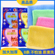 OYLCO油利除8條加大加厚30*30新一代洗碗巾吸水木纖維不易沾油廚房抹布 8條加大加厚顏色隨機30*30cm