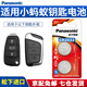 松下（Panasonic）原裝CR2032汽車遙控器鑰匙電池適用于奇瑞小螞蟻 CR2032【精裝2粒】