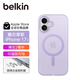 貝爾金（BELKIN）適用蘋(píng)果17手機殼 iPhone17全包磁吸手機殼 紫色半透明手機保護套