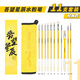 吾辰 吾望星辰至臻水粉筆套裝21支全套美術(shù)生專(zhuān)用藝考生禮品豬鬃扇形筆 吾望星辰水粉筆11支套裝（經(jīng)典熱銷(xiāo)款）
