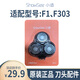 小適（showsee） 小適剃須刀電動(dòng)刀頭三刀頭替換裝配件多型號單片獨立包裝 FDT-3【適配F1、F303機型】普通裝