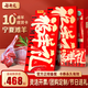 谷開(kāi)元 寧夏灘羊肉禮品卡券禮物卡羊肉卡整只全羊半只羊肉禮盒卡提貨卡 祥泰臻享【灘羊肉】10斤
