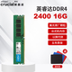 英睿達(dá)（crucial）美光 DDR4 8G/16G 2666/3000/3200 臺式機(jī)電腦內(nèi)存條鉑勝系列 3600 DDR4 2400 16G 臺式機(jī)內(nèi)存條