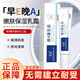 臻羞維A酸霜乳膏+維E尿素乳霜雞皮暗沉粗糙可用改善肌膚干燥光滑潤(rùn)澤 維A酸霜乳膏