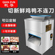 乾尊全自動(dòng)剁塊機(jī)剁雞塊剁排骨剁紅燒肉商用剁鮮雞塊機(jī)剁排骨機(jī)切凍雞鴨鵝魚塊機(jī)器肉丁機(jī)全自動(dòng)剁骨機(jī) 新鮮雞鴨【純銅電機(jī)】立式切塊機(jī)