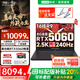 聯(lián)想拯救者R9000P 2025補貼20%銳龍滿血版RTX5060/70獨顯可選 高性能電競y大學(xué)生打瓦游戲筆記本電腦 R9-8945HX RTX5060丨碳晶黑丨25款 32G+1TB固態(tài)丨促銷立減