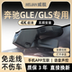 威艦15-25款奔馳GLE/GLS450 400 350專(zhuān)用原廠(chǎng)行車(chē)記錄儀隱藏式免走線(xiàn) 單鏡頭4K*2160P+64G內存卡 黑色