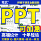 加急出稿ppt代做制作美化設(shè)計(jì)代做美工定制修改美化幻燈片招商PPT企業(yè)定制辦理 PPT代制作 ppt設(shè)計(jì)