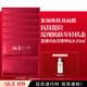 SK-II活膚緊顏雙面膜6片補水緊致sk2套裝化妝品護膚品套裝生日禮物女