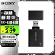 索尼（SONY） MRW-S1 讀卡器 高速USB 3.0 支持UHS-II/UHS-I SD/SDXC存儲(chǔ)卡