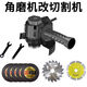 成洲多功能手電鉆變角磨機打磨切割機改手磨機進(jìn)口手砂輪拋光機磨 角磨機轉換器+切割套裝