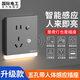 國際電工暗裝86型人體感應地腳燈白五孔插座式小夜燈入戶(hù)門(mén)臥室起夜床頭 五孔感應小夜燈【灰色】 插座