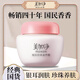 美加凈上海家化友誼牌雪花膏經(jīng)典懷舊國貨護膚面霜秋冬 1盒體驗裝（JD物流發(fā)貨）