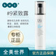 皙之密洗面奶防曬霜5號(hào)旗艦正品a6號(hào)9號(hào)8號(hào)全美世界護(hù)膚品套裝眼霜駐顏面膜奇麗纖美容儀 大9緊致露 90ml