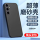 觀陌適用三星s24+手機(jī)殼全包防摔Galaxy S24+直邊磨砂殼5G版超薄軟殼防指紋SM-S9260保護(hù)套男款防滑 三星S24+【黑色磨砂軟殼】
