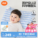 良良（liangliang）嬰兒枕頭0-3-6歲兒童醫(yī)護(hù)級(jí)枕頭定型枕糾正頭型科學(xué)防偏枕套禮盒 【醫(yī)護(hù)plus】 3-6歲小熊熊 雙枕套